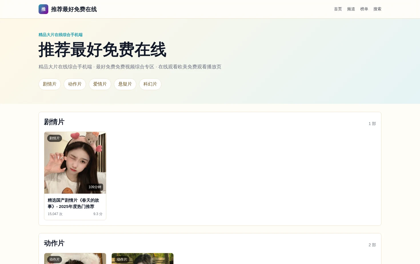 cqfeijiuhuishou 页面快照
